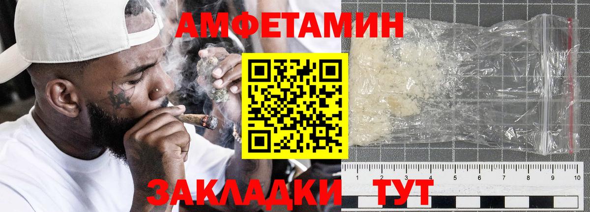 АМФ  Вход с VPN  Кубинка  Amphetamine Premium 