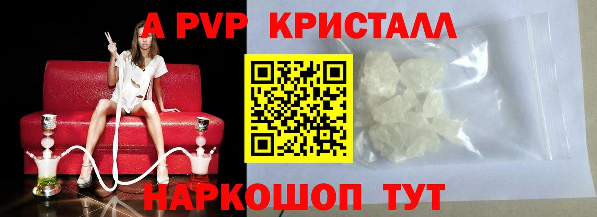 Кубинка  A-PVP СК КРИС  Вход с VPN  A PVP Соль 