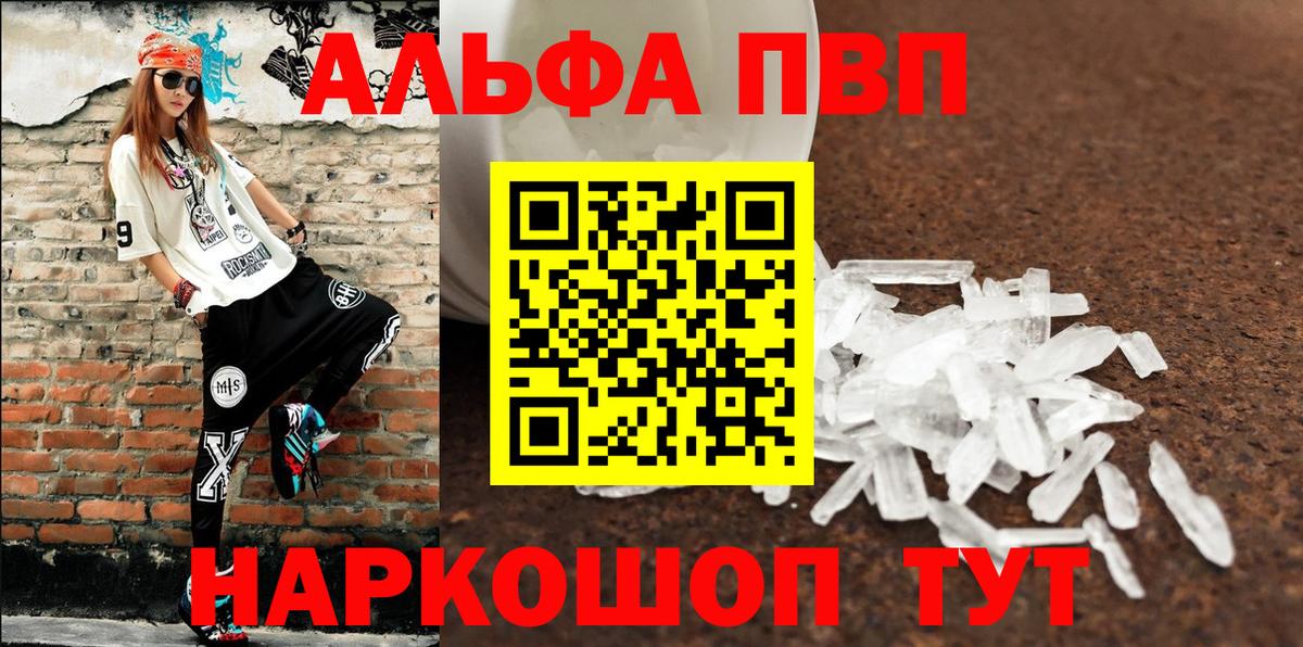 Alpha-PVP мука Кубинка