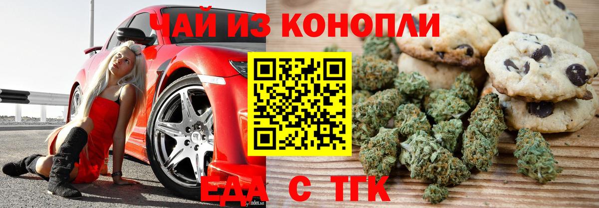 Canna-Cookies марихуана Кубинка