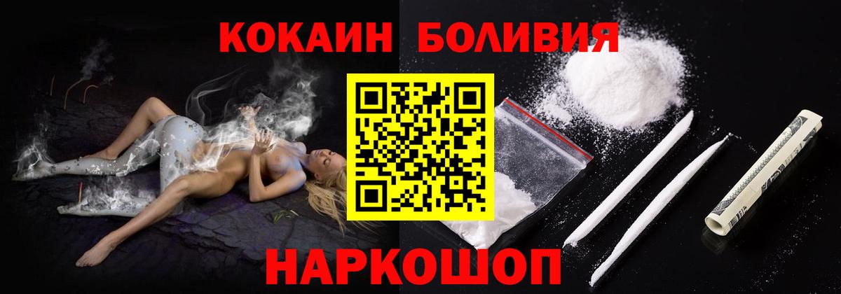 Кокаин  Вход с VPN  COCAIN Columbia  Кубинка  Кокаин FishScale 