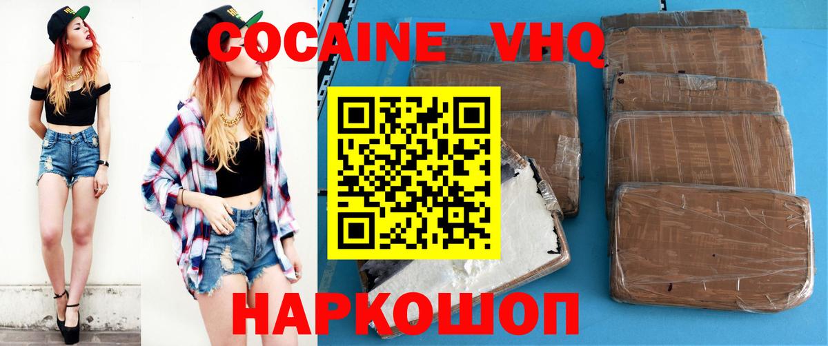 Cocaine Columbia Кубинка