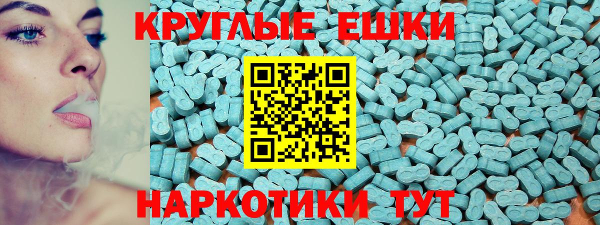 ЭКСТАЗИ 280мг Кубинка