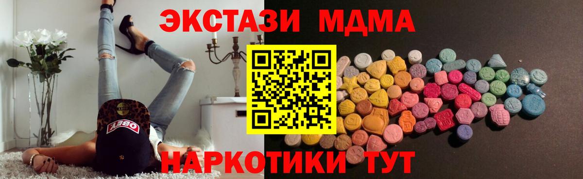 ЭКСТАЗИ  Экстази Дубай  Вход с VPN  Кубинка 