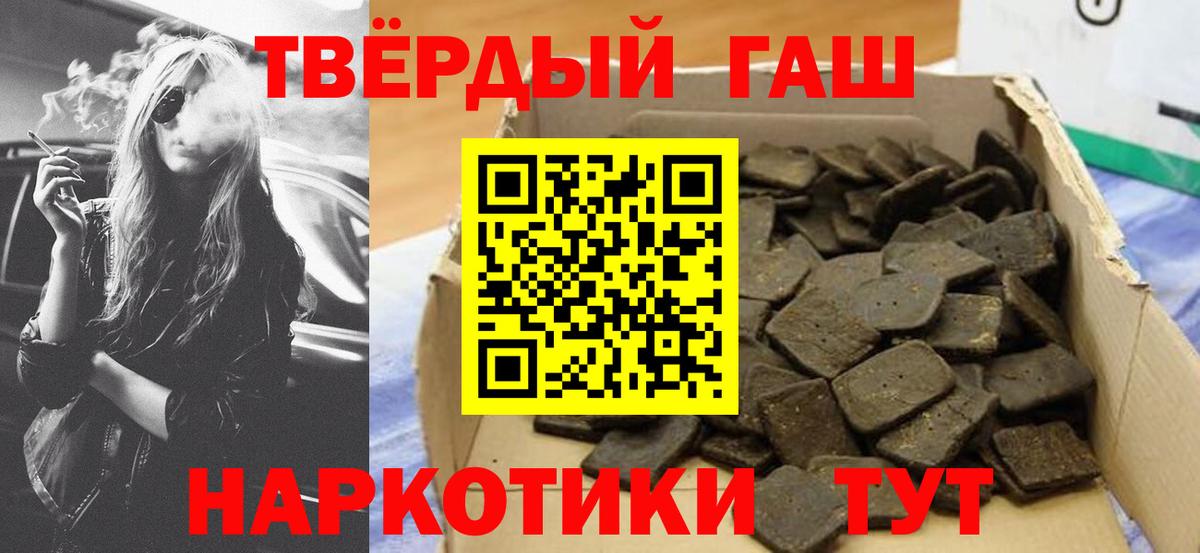 ГАШИШ хэш Кубинка