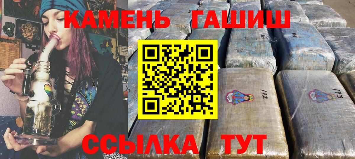 ГАШИШ Ice-O-Lator  Вход с VPN  Кубинка  ГАШИШ Premium 