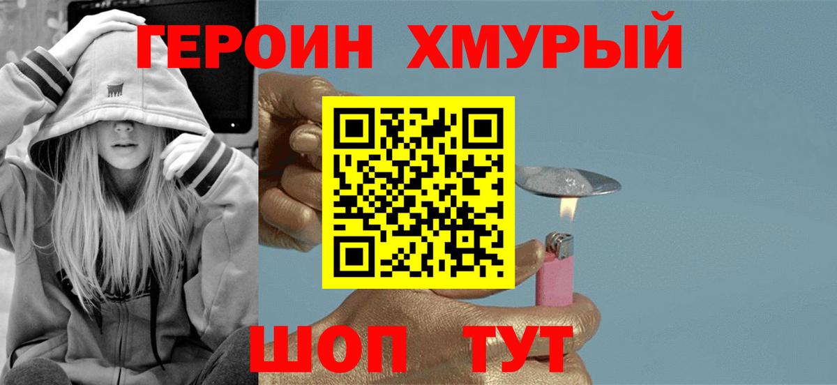 Кубинка  ГЕРОИН  Вход с VPN  Героин белый 