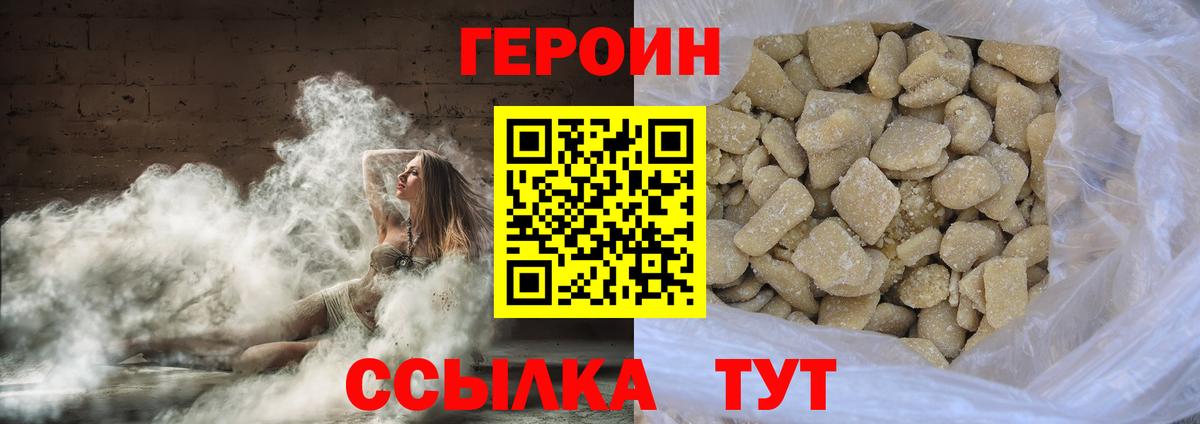 Героин гречка Кубинка