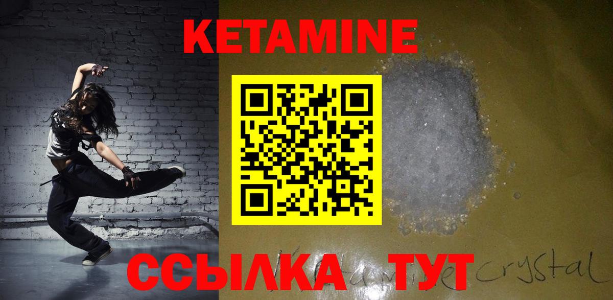 Кетамин VHQ  ОМГ ОМГ рабочий сайт  КЕТАМИН VHQ  Кубинка  Вход с VPN 