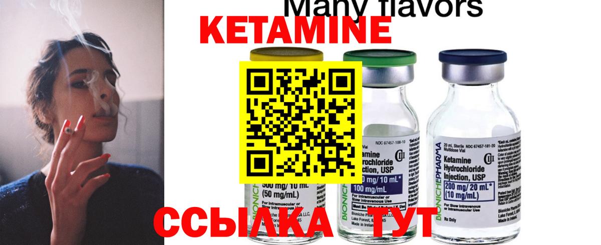 Кетамин VHQ Кубинка