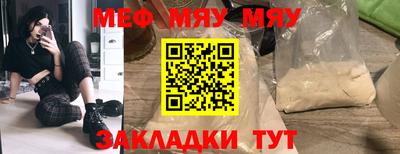 меф Краснокаменск
