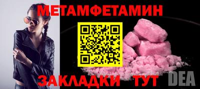меф Краснокаменск