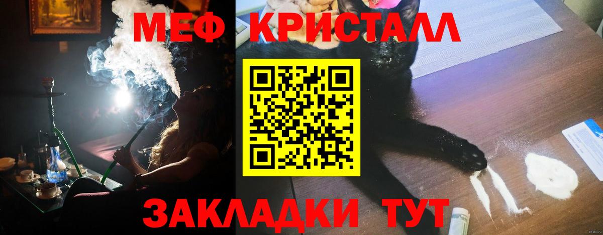 Меф мяу мяу мука Кубинка