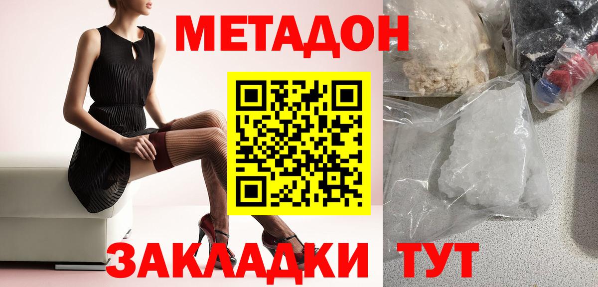 Кубинка  Вход с VPN  Каннабис  Меф кристаллы  ГАШ  Cocaine 