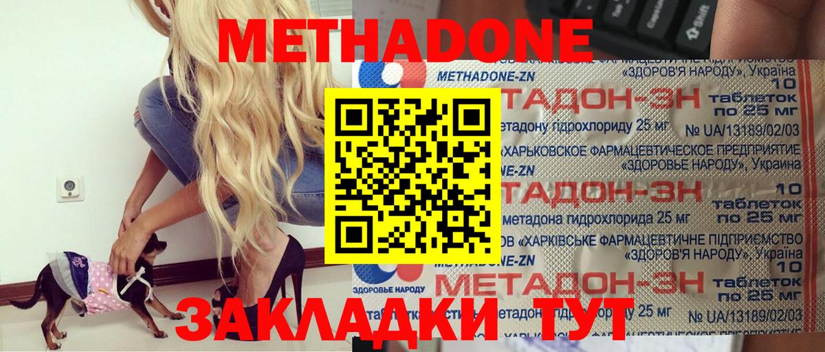 МЕТАДОН белоснежный  Метадон VHQ  Кубинка  Вход с VPN 