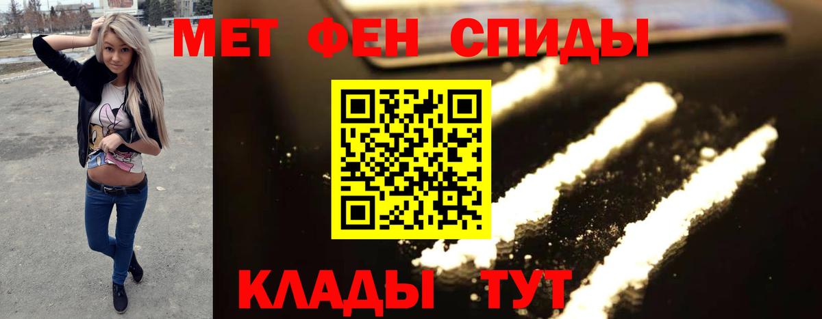 Первитин мет  Вход с VPN  Кубинка 