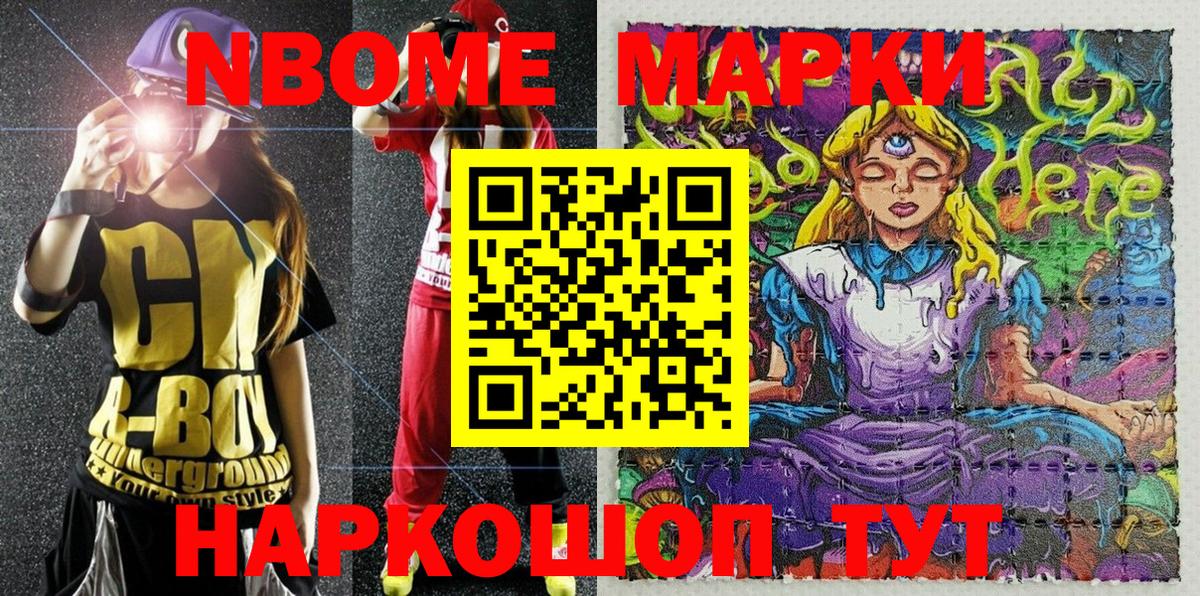 Кубинка  Марки NBOMe 1500мкг  Вход с VPN 