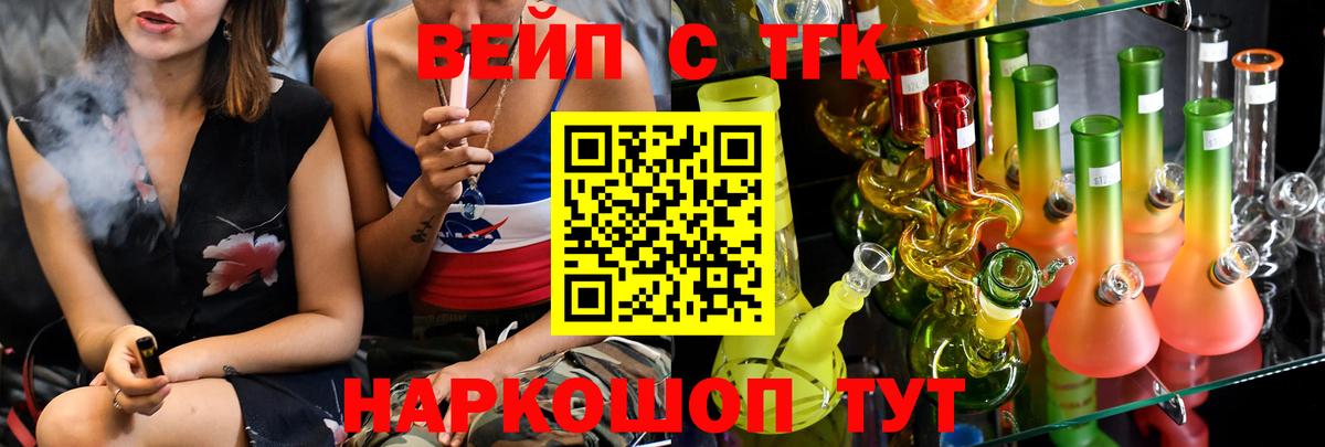 Кубинка  ТГК жижа  Вход с VPN 