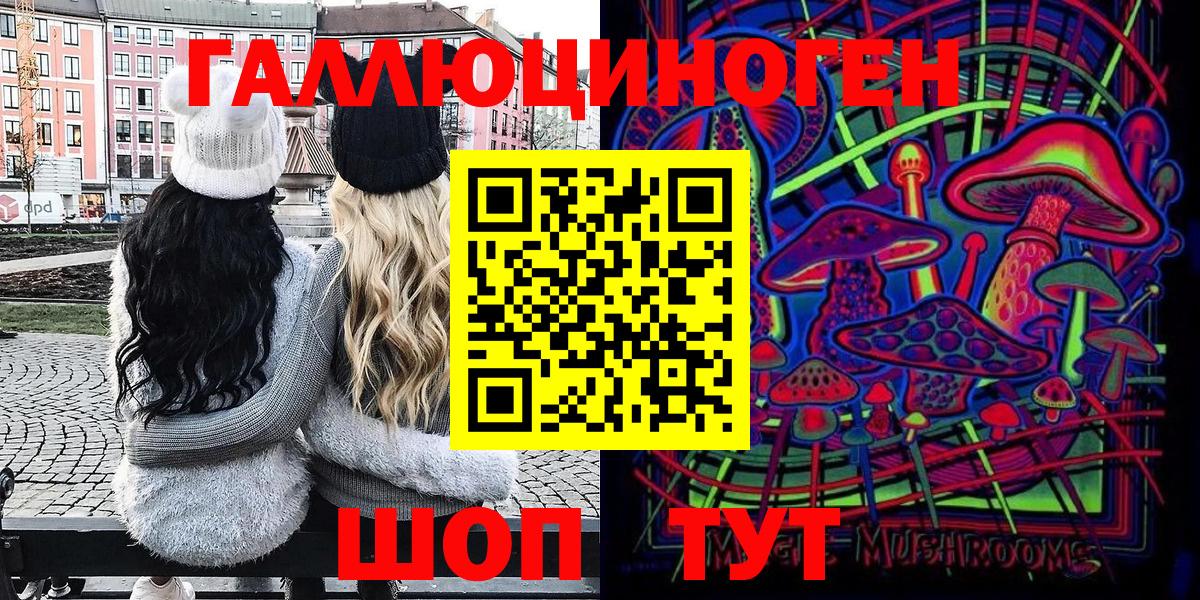 Галлюциногенные грибы мухоморы Кубинка